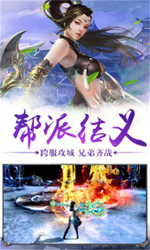 混沌仙緣游戲截圖3
