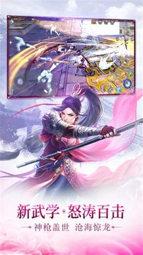 誅仙情緣錄游戲截圖4