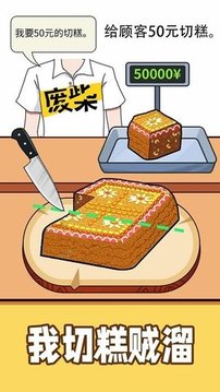 購物狂人游戲截圖1