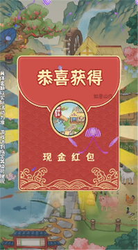 如意山莊游戲截圖2