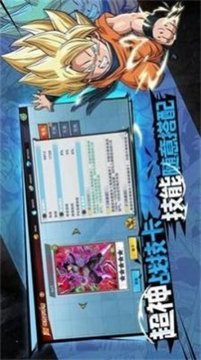 終極七龍珠戰(zhàn)斗游戲截圖2
