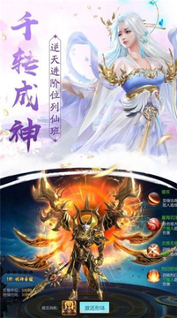 八荒大神游戲截圖1