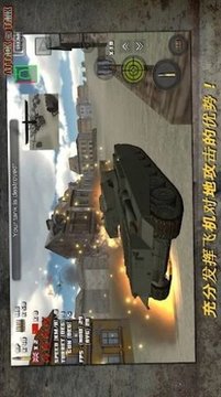 突击坦克世界战争游戏截图3