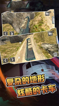 軍隊(duì)演習(xí)模擬器游戲截圖3