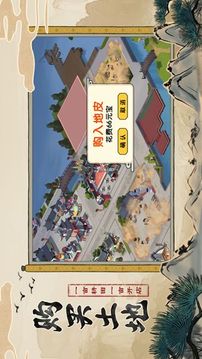 客官里邊請游戲截圖1