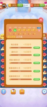 沒事消一消游戲截圖1