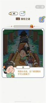 腦洞大掌柜游戲截圖2