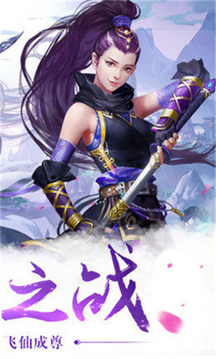 混沌仙緣游戲截圖1