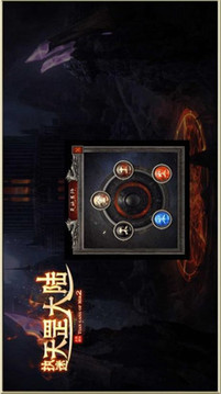 執(zhí)迷天罡大陸游戲截圖2
