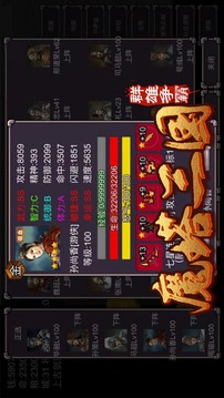 魔塔三國之群雄爭霸游戲截圖3