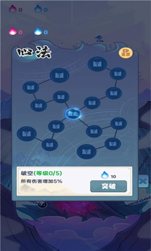 仙界守衛(wèi)者游戲截圖1