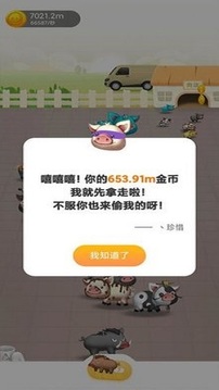 村長養(yǎng)豬場游戲截圖2