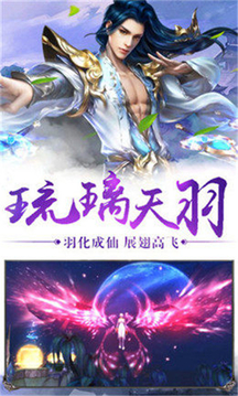 混沌仙緣游戲截圖2
