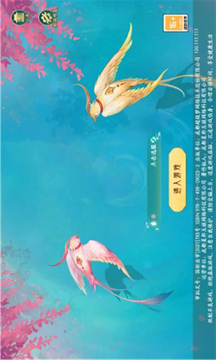 夢(mèng)唐繪卷捉妖記游戲截圖3