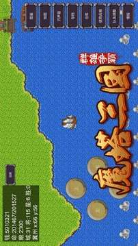 魔塔三國之群雄爭霸游戲截圖5