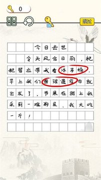 文字燒腦大作戰(zhàn)游戲截圖3