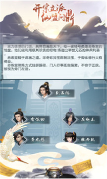 我的修真日常游戲截圖1
