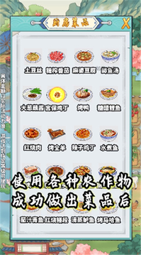 如意山莊游戲截圖1