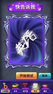 轉(zhuǎn)生為魔游戲截圖1