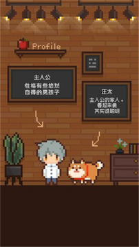 像素之家游戲截圖3