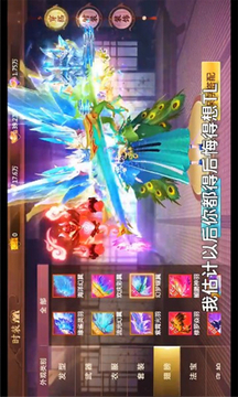 永夜仙域游戲截圖3