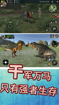 侏羅紀生存戰(zhàn)爭游戲截圖3