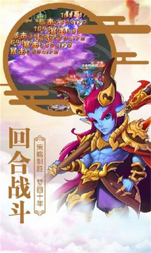 大圣除妖游戲截圖3