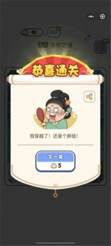 腦洞大掌柜游戲截圖1