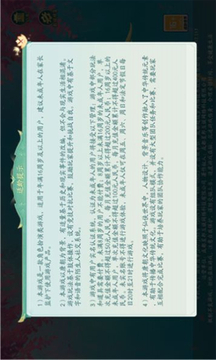 夢(mèng)唐繪卷捉妖記游戲截圖1