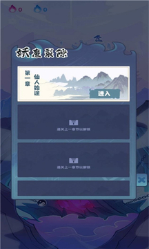 仙界守衛(wèi)者游戲截圖2