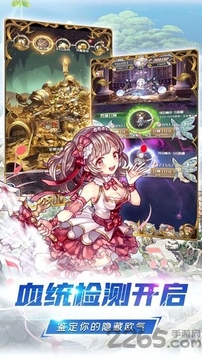 深淵幻影服游戲截圖1
