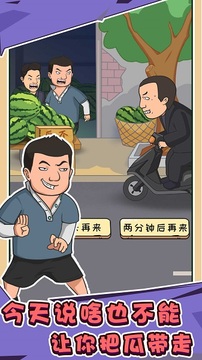 抖個梗游戲截圖1