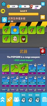 僵尸的戰(zhàn)爭游戲截圖3