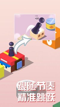 跳一跳世界游戲截圖1