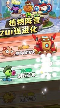 開心小隊(duì)游戲截圖2