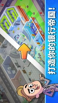 放置銀行大亨游戲截圖1