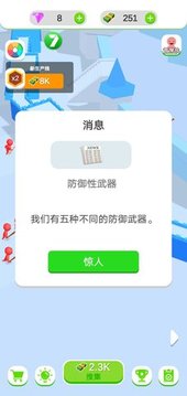 閑置的城堡防御游戲截圖1