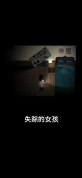 停電失明之家游戲截圖1