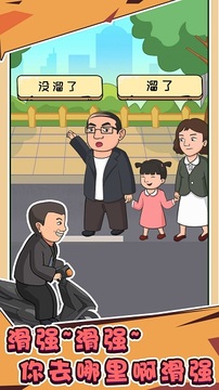 抖個梗游戲截圖3