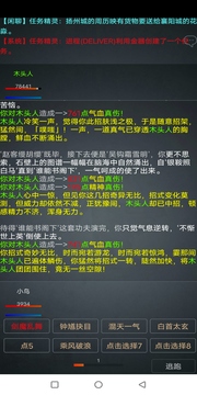 風(fēng)花雪月游戲截圖1
