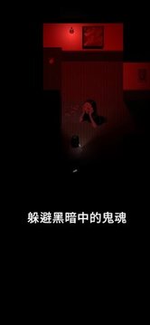 停電失明之家游戲截圖2