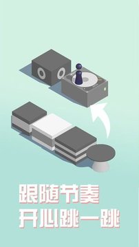 跳一跳世界游戲截圖2