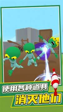 發(fā)現(xiàn)外星人游戲截圖1