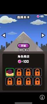 勇奪冠軍游戲截圖1