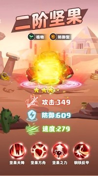 開心小隊(duì)游戲截圖1