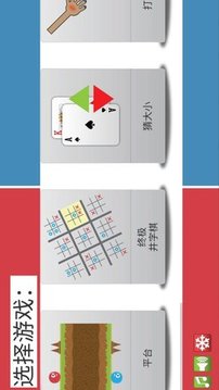 腦洞比賽合集游戲截圖3