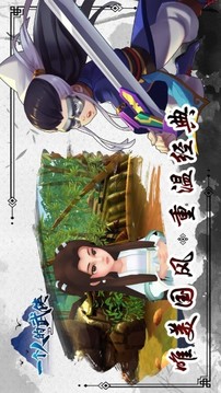 一個(gè)人的武俠游戲截圖2