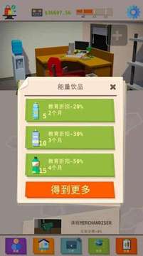 做一名成功人士游戲截圖2
