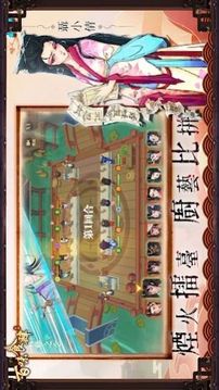 百味食肆游戲截圖3