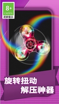 全民減壓神器游戲截圖3